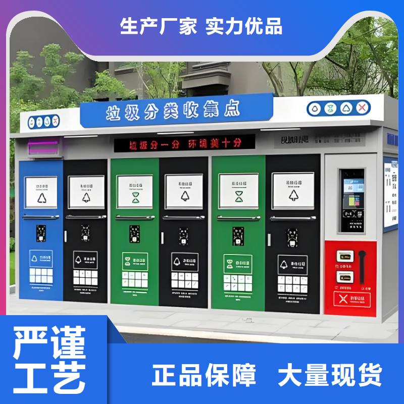 社区垃圾分类房实力大公园垃圾分类房