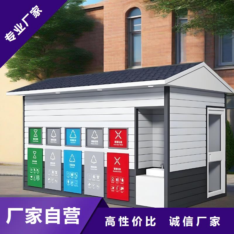 销量过百小区物业垃圾分类房值得信赖移动垃圾分类房