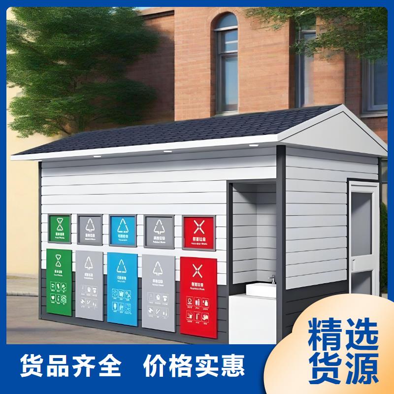 环保垃圾分类房来图加工智能垃圾分类房