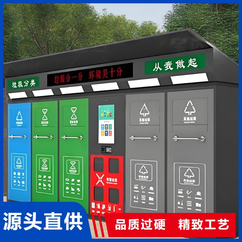 销量过百小区物业垃圾分类房值得信赖移动垃圾分类房