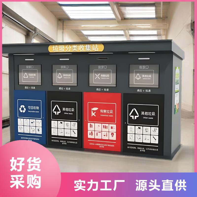环保垃圾分类房来图加工智能垃圾分类房