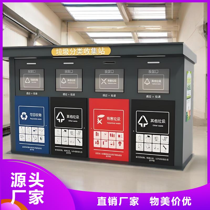 不锈钢垃圾分类房精致工艺社区垃圾分类房