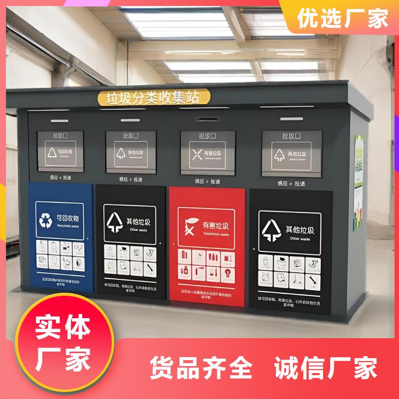 小区垃圾分类房好品质售后无忧小区垃圾分类房