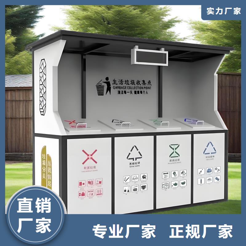 移动垃圾分类房实体诚信公园垃圾分类房