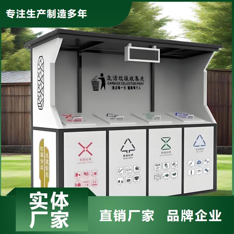 环卫垃圾分类房资质认证智能垃圾分类房