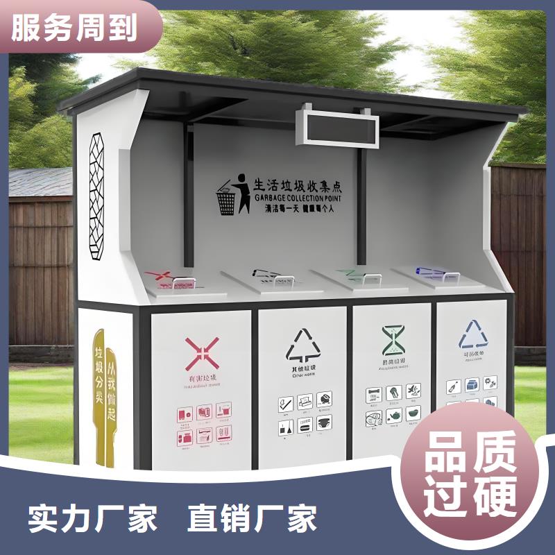 不锈钢垃圾分类房多年经验值得信赖社区垃圾分类房
