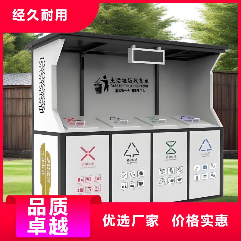 环卫垃圾分类房资质认证智能垃圾分类房