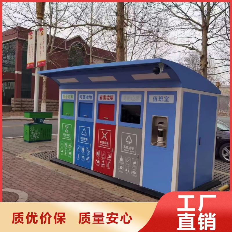 环卫垃圾分类房精心户外垃圾分类房