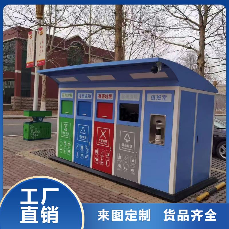 社区垃圾分类房精工细致打造环保垃圾分类房