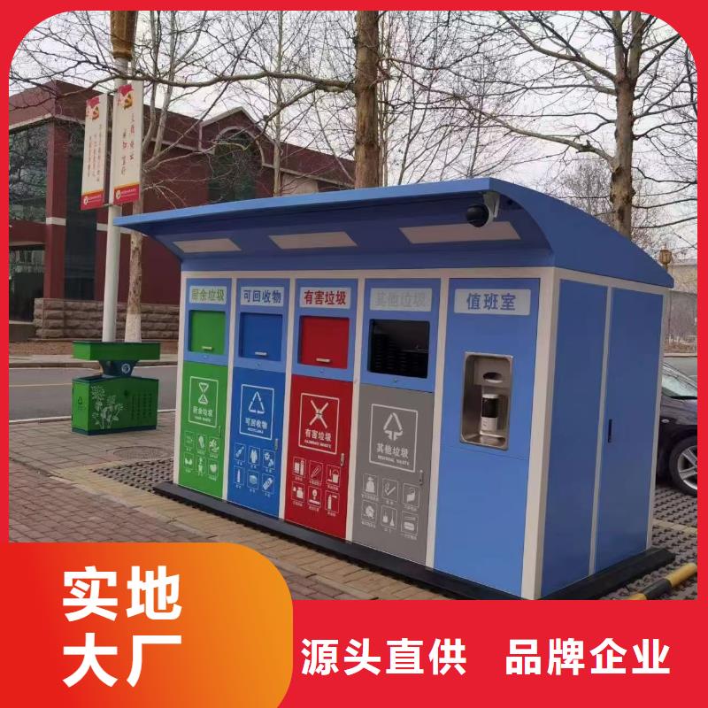 不锈钢垃圾分类房精致工艺社区垃圾分类房