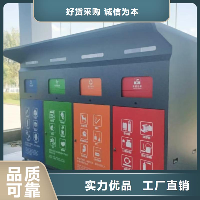 环卫垃圾分类房源头直销销量过百小区物业垃圾分类房