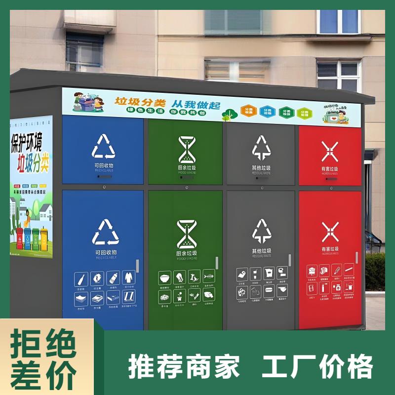 移动垃圾分类房实体诚信公园垃圾分类房