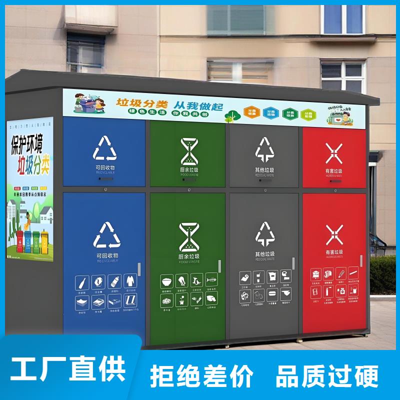 销量过百小区物业垃圾分类房值得信赖移动垃圾分类房