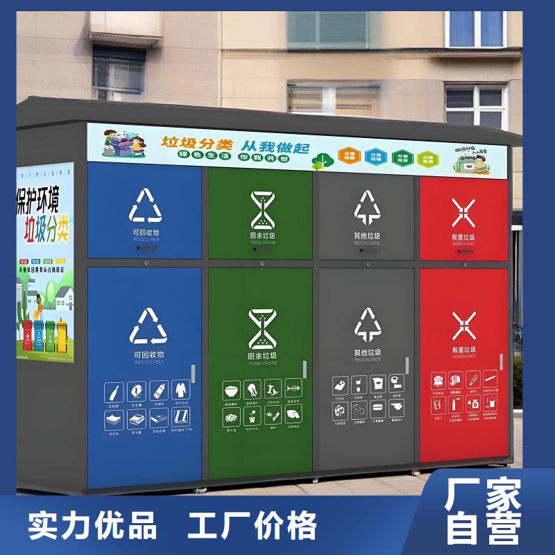 不锈钢垃圾分类房精致工艺社区垃圾分类房