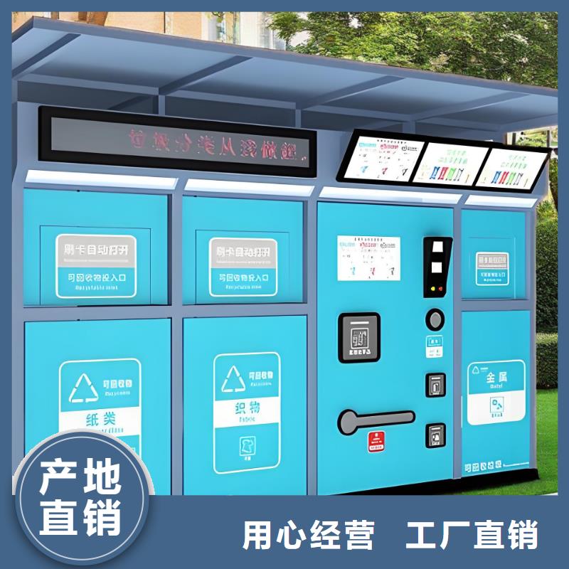 环卫垃圾分类房实力才是硬道理户外垃圾分类房
