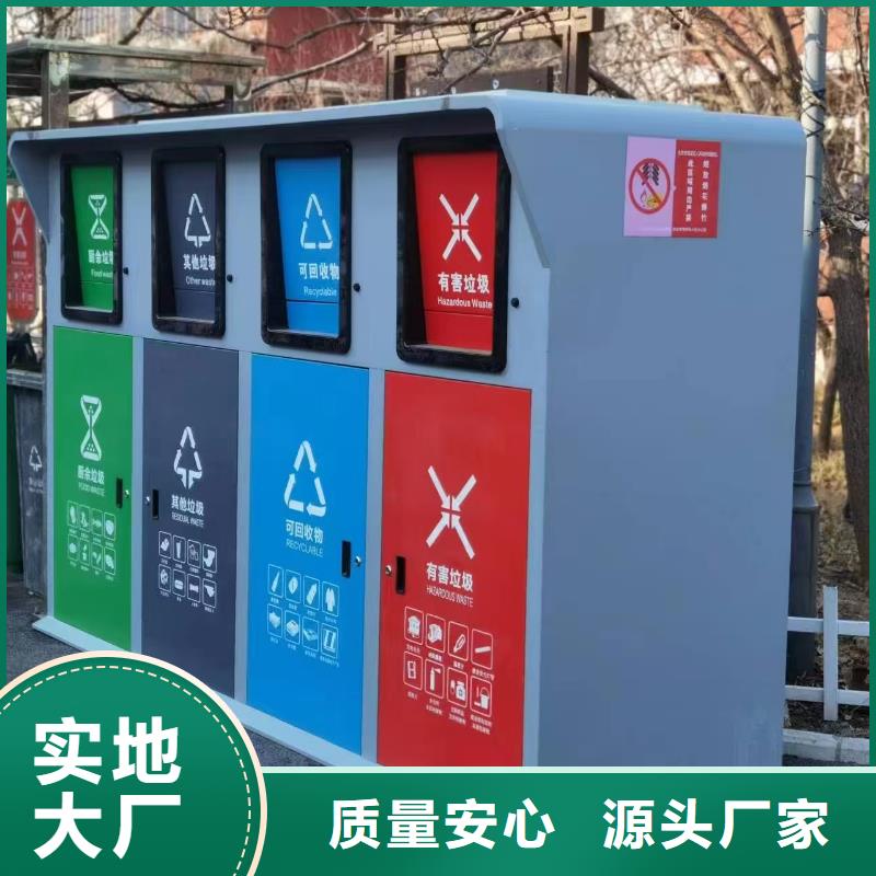 环卫垃圾分类房精心户外垃圾分类房