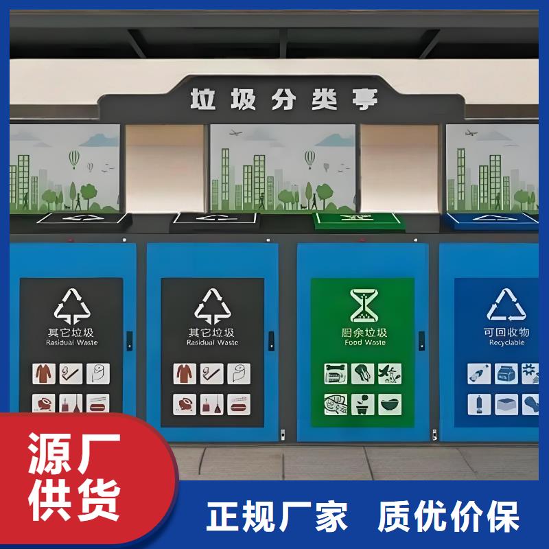 环保垃圾分类房来图加工智能垃圾分类房