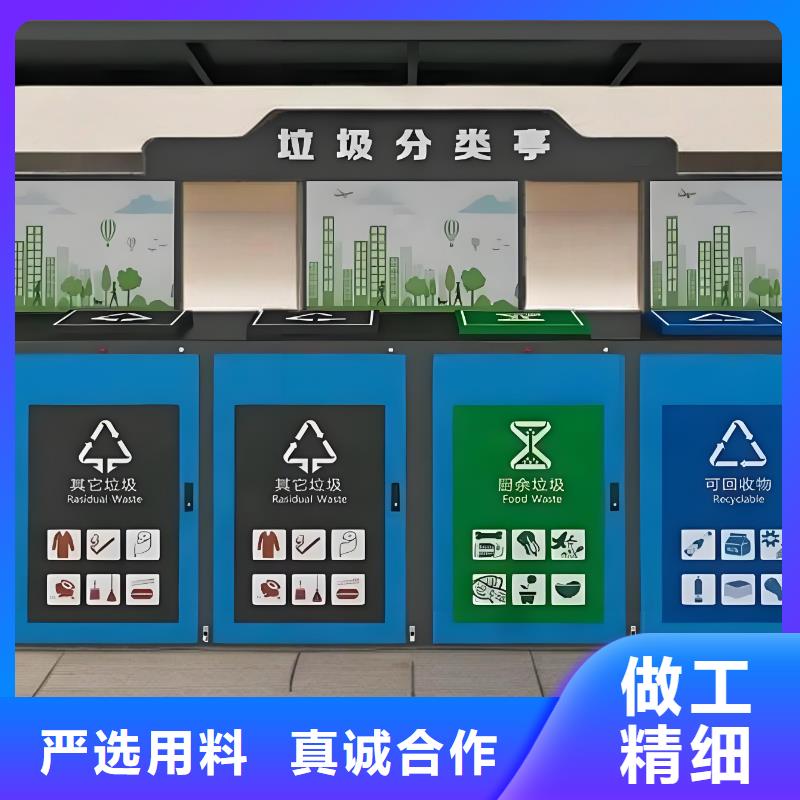 社区垃圾分类房服务始终如一环保垃圾分类房