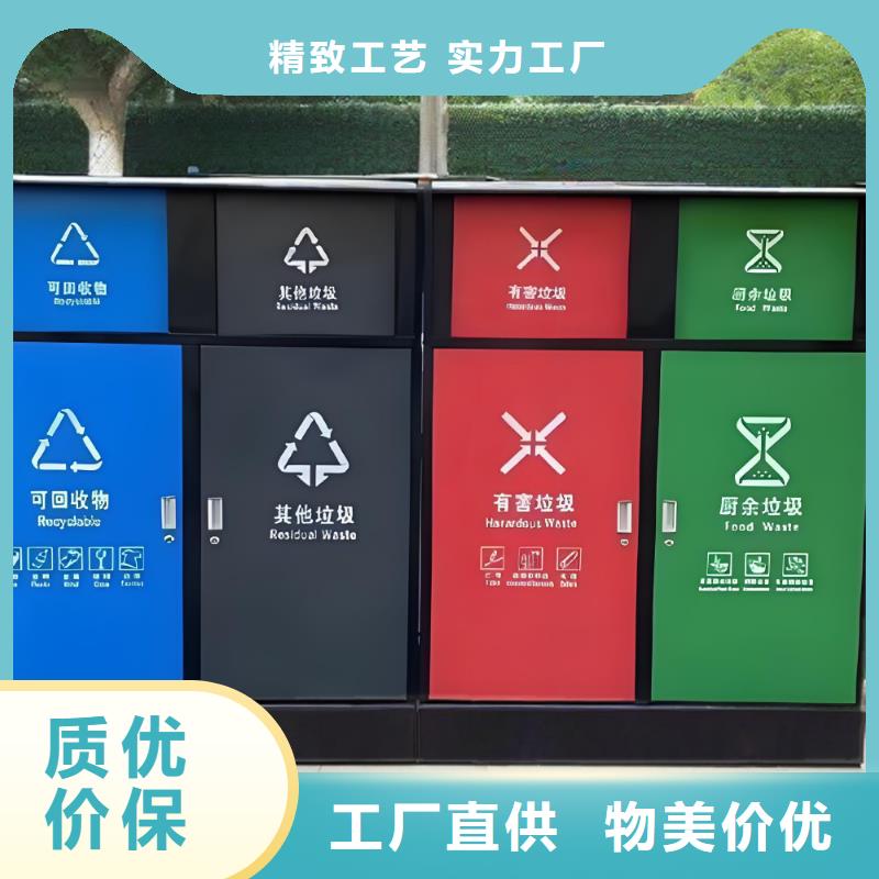 环卫垃圾分类房精心户外垃圾分类房