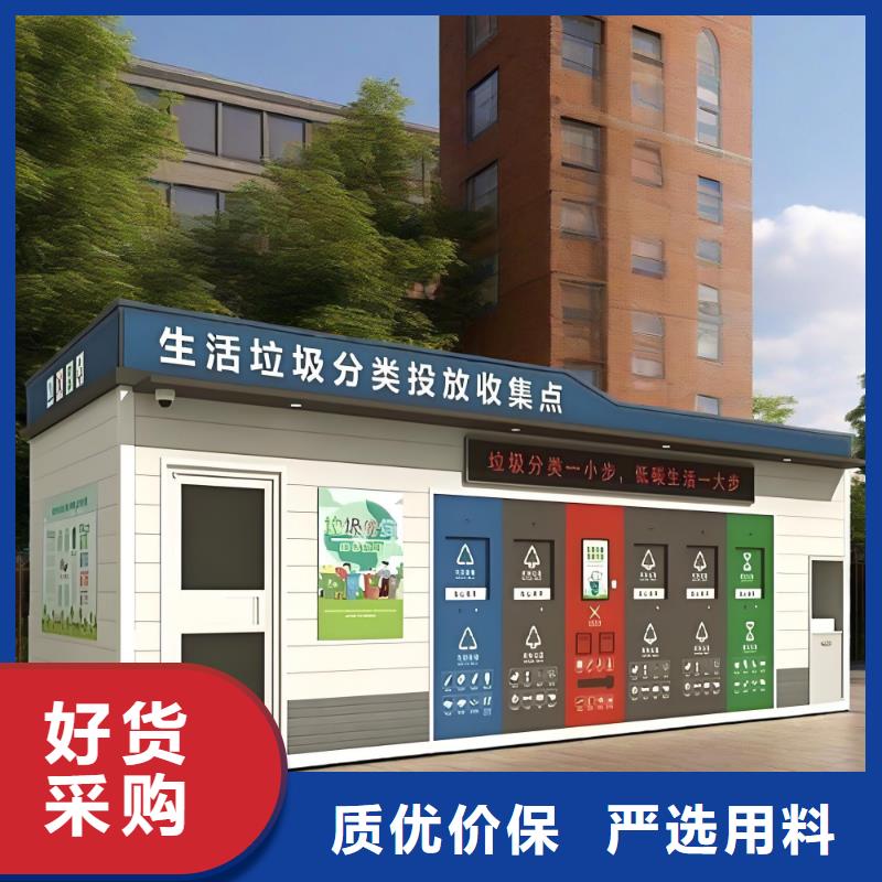 户外垃圾分类房来图加工小区垃圾分类房