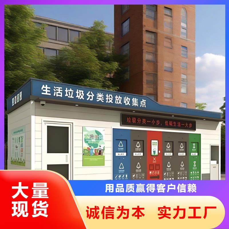 销量过百小区物业垃圾分类房值得信赖移动垃圾分类房