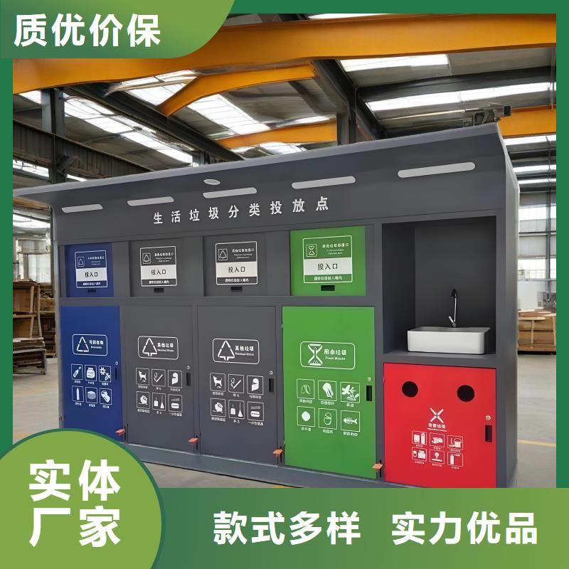 环保垃圾分类房来图加工智能垃圾分类房