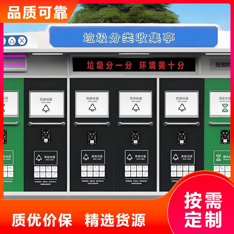 移动垃圾分类房实体诚信公园垃圾分类房