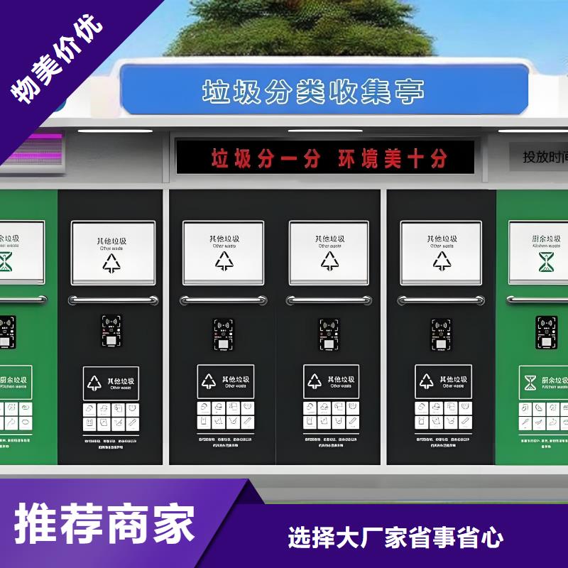 户外垃圾分类房值得信赖移动垃圾分类房