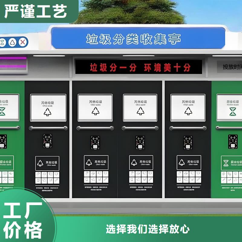 环卫垃圾分类房资质认证智能垃圾分类房