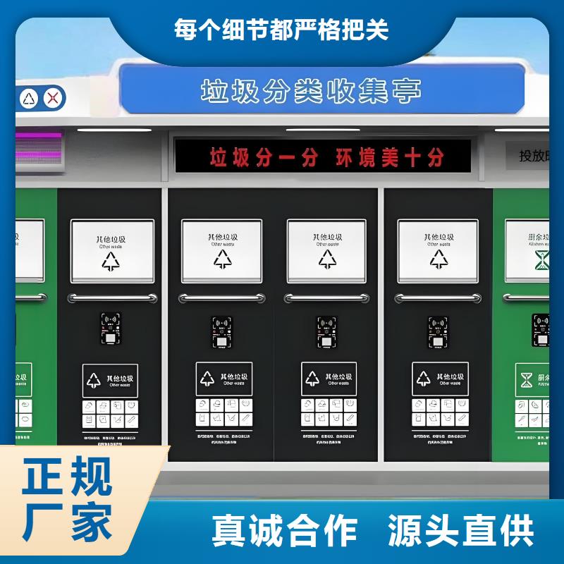 销量过百小区物业垃圾分类房值得信赖移动垃圾分类房