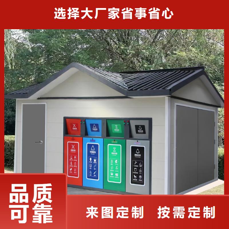 不锈钢垃圾分类房精致工艺社区垃圾分类房