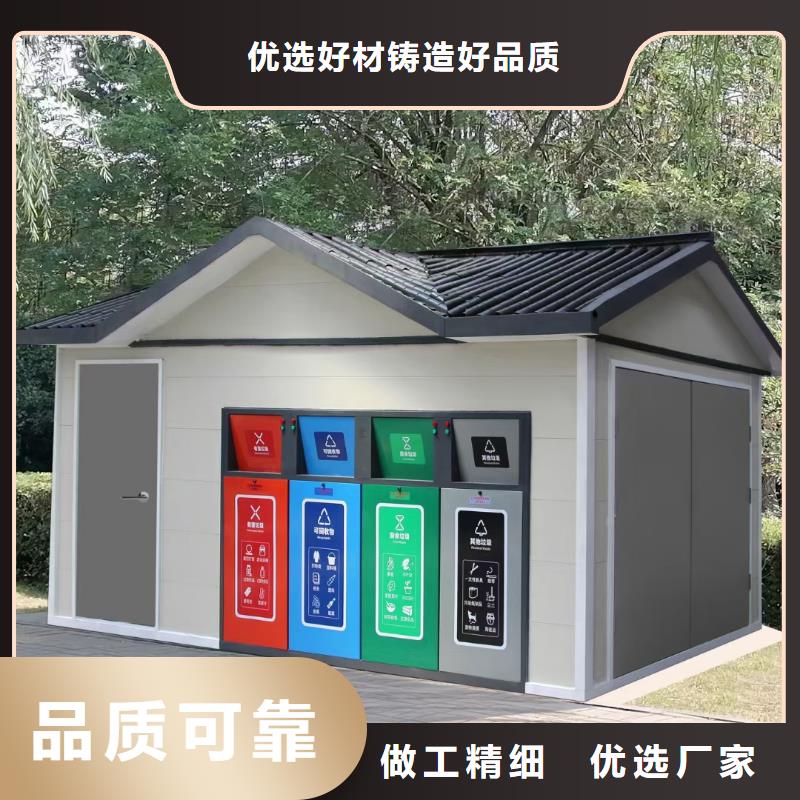 不锈钢垃圾分类房精致工艺社区垃圾分类房