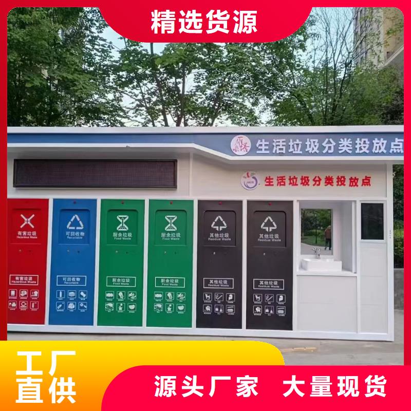 社区垃圾分类房质量安心街道垃圾分类房