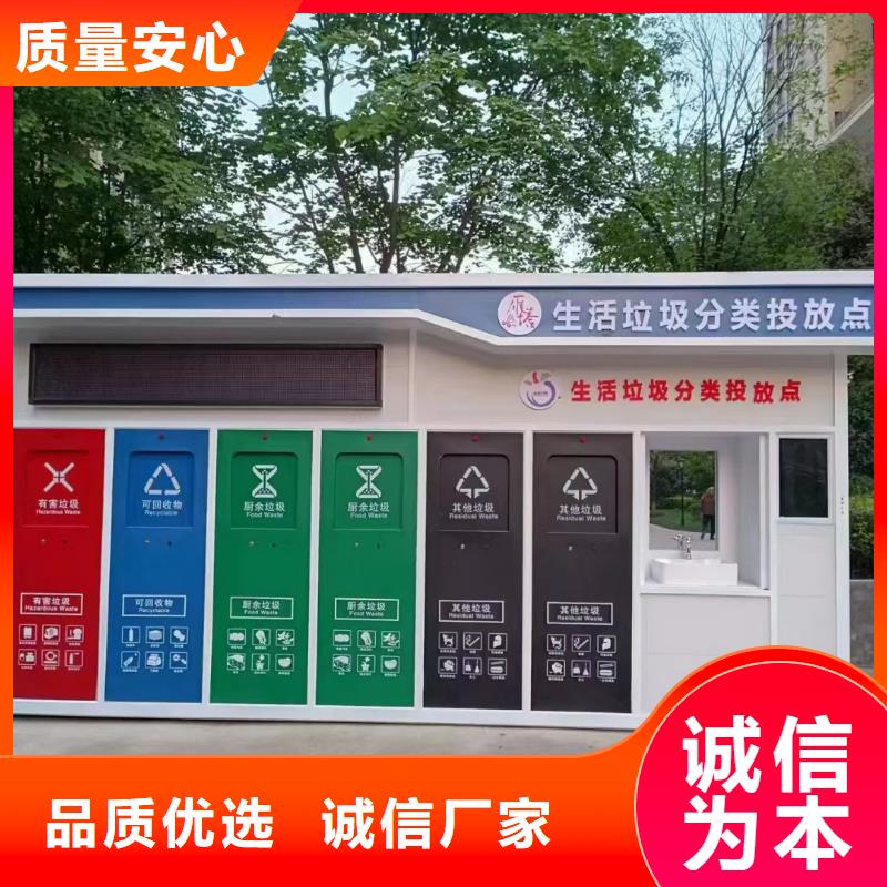 环保垃圾分类房来图加工智能垃圾分类房