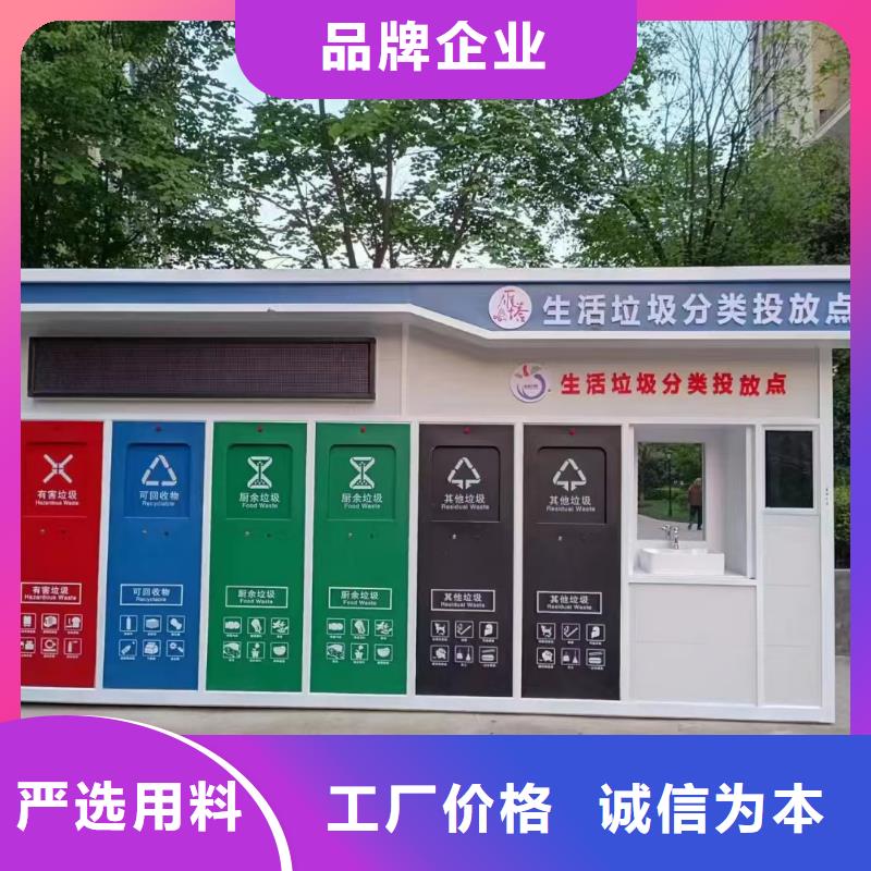 社区垃圾分类房质量安心街道垃圾分类房