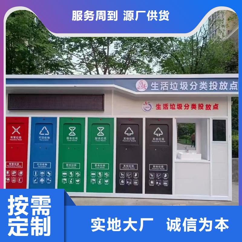 不锈钢垃圾分类房精致工艺社区垃圾分类房