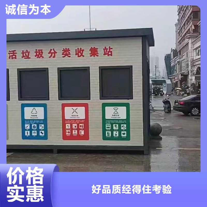 环保垃圾分类房来图加工智能垃圾分类房