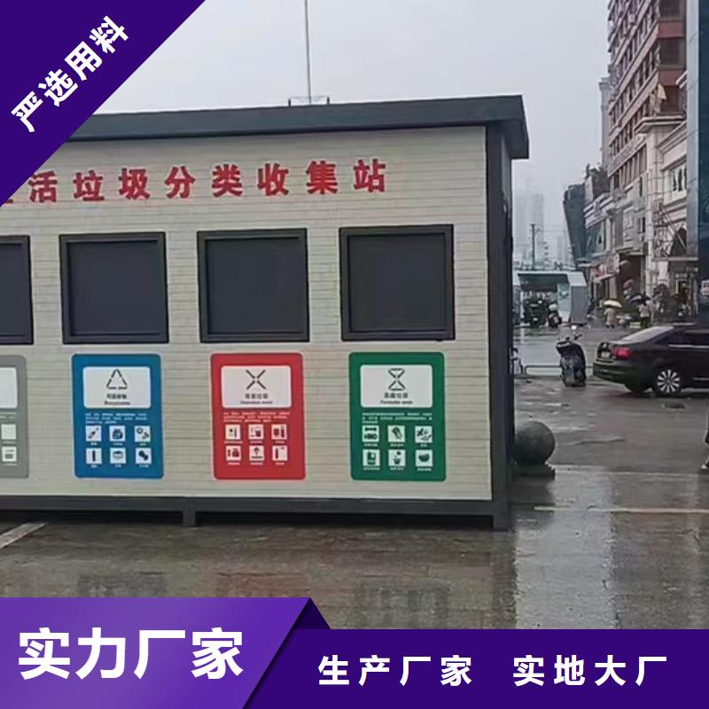 环保垃圾分类房来图加工智能垃圾分类房