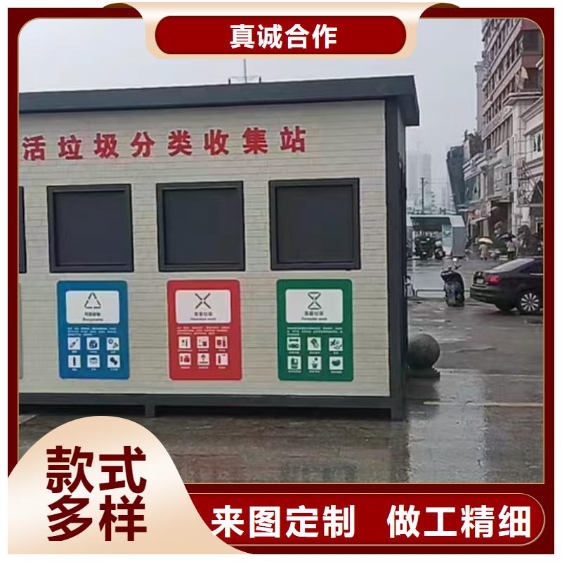 环卫垃圾分类房资质认证智能垃圾分类房