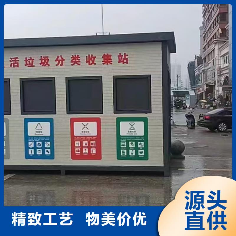 环卫垃圾分类房精心户外垃圾分类房