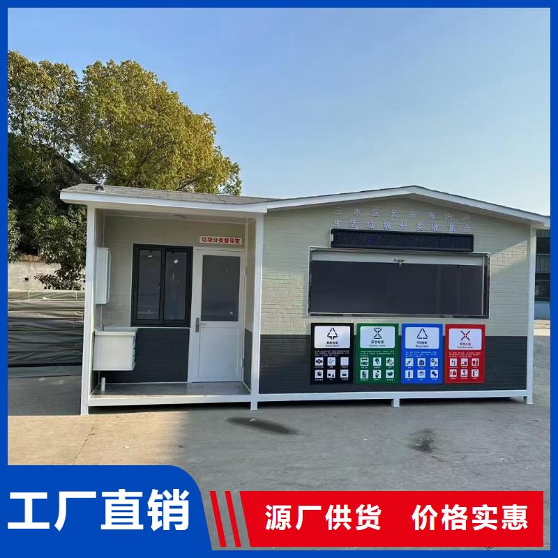 销量过百小区物业垃圾分类房值得信赖移动垃圾分类房