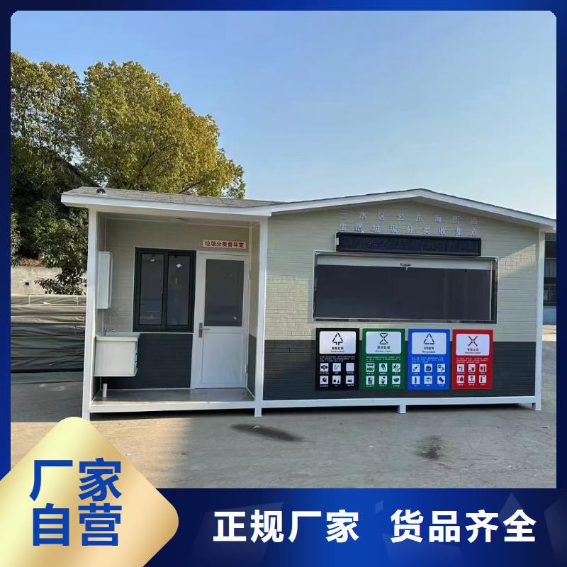 垃圾回收垃圾分类房质量三包移动垃圾分类房