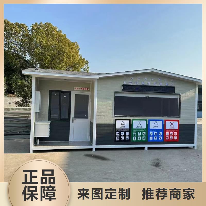 小区垃圾分类房多年经验值得信赖公园垃圾分类房