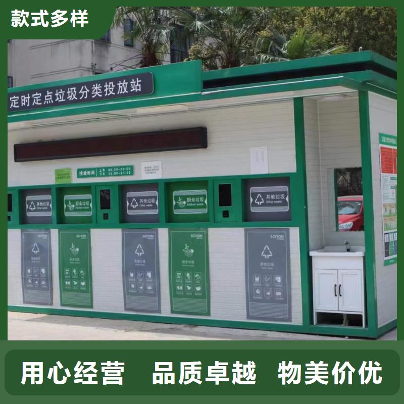 不锈钢垃圾分类房精致工艺社区垃圾分类房