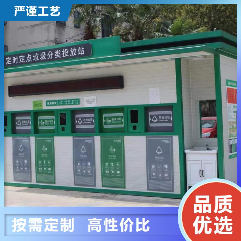 销量过百小区物业垃圾分类房值得信赖移动垃圾分类房