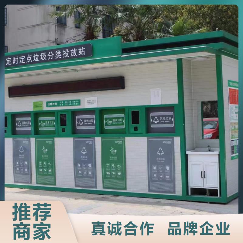 环保垃圾分类房品质有保障小区垃圾分类房