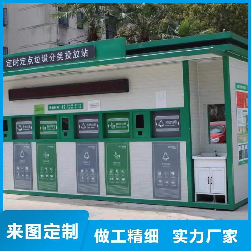 社区垃圾分类房质量安心街道垃圾分类房