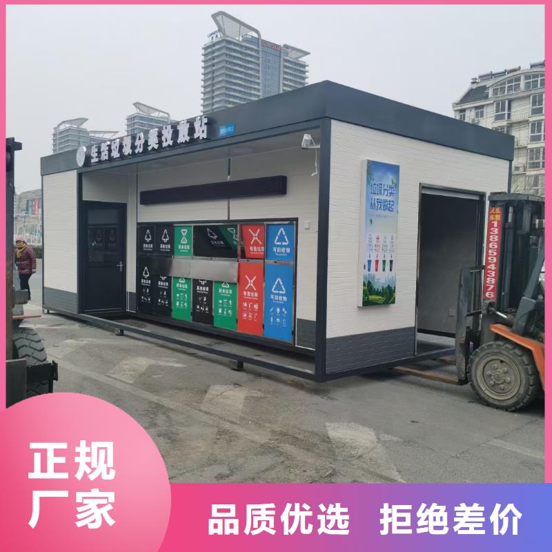 环保垃圾分类房来图加工智能垃圾分类房