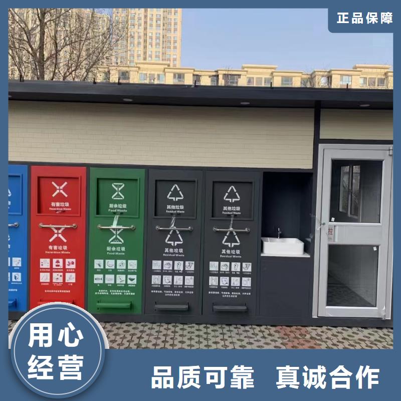 小区垃圾分类房多年经验值得信赖公园垃圾分类房