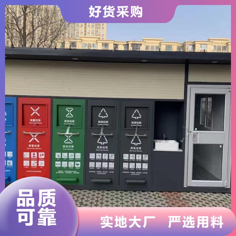 智能垃圾分类房诚信可靠垃圾回收垃圾分类房